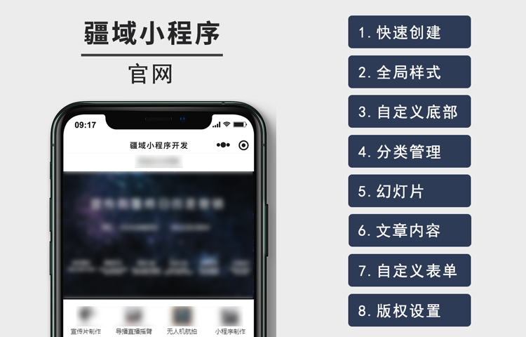 廊坊DIY官網(wǎng)小程序開(kāi)發(fā)案例
